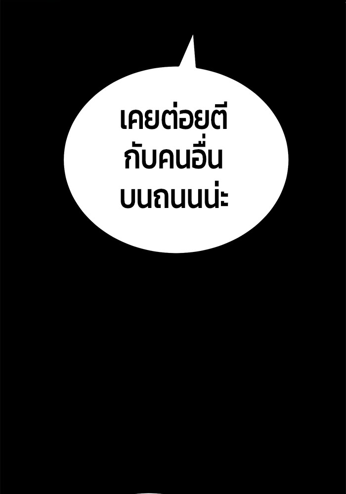 อ่านมังงะ Hand over the Money! ตอนที่ 19/131.jpg