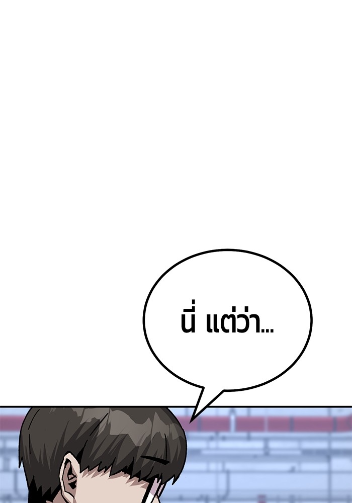 อ่านมังงะ Hand over the Money! ตอนที่ 21/131.jpg