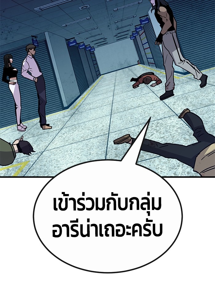 อ่านมังงะ Hand over the Money! ตอนที่ 35/131.jpg