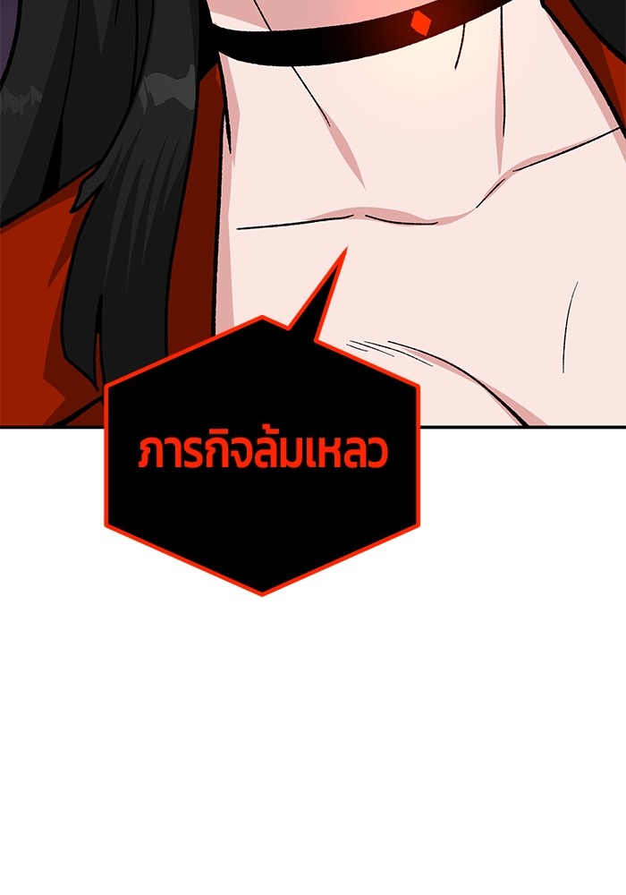 อ่านมังงะ Hand over the Money! ตอนที่ 15/131.jpg