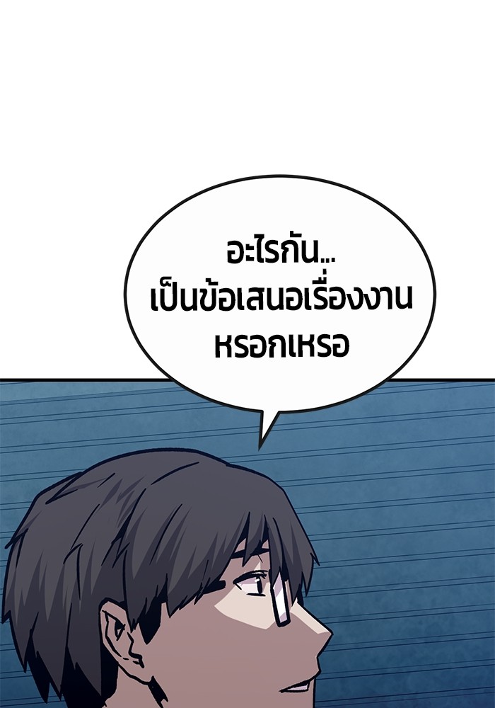 อ่านมังงะ Hand over the Money! ตอนที่ 35/132.jpg