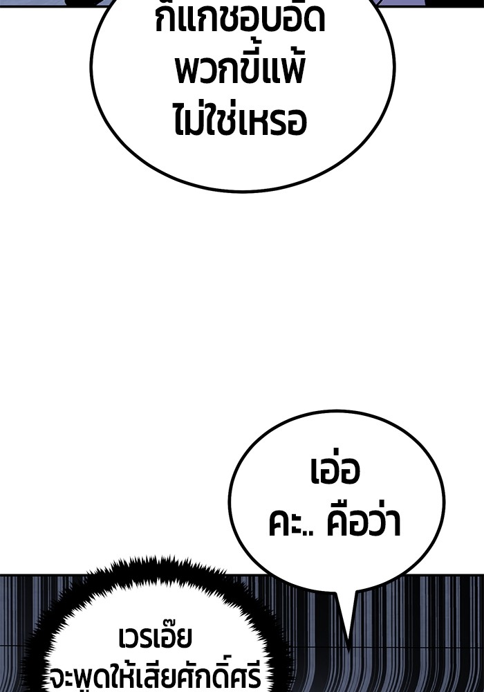 อ่านมังงะ Hand over the Money! ตอนที่ 18/132.jpg