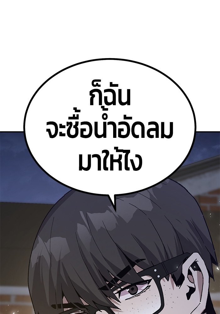 อ่านมังงะ Hand over the Money! ตอนที่ 18/13.jpg