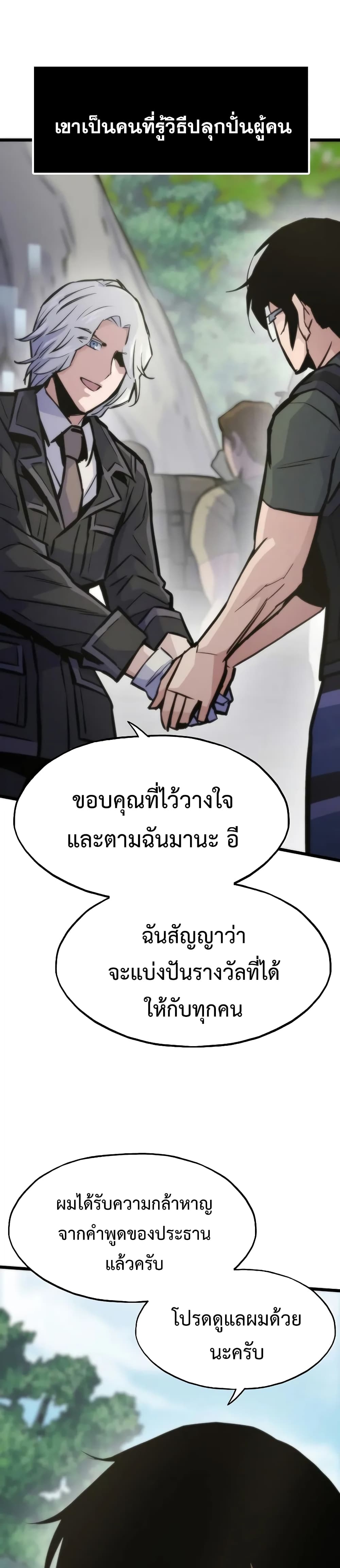 อ่านมังงะ Past Life Returner ตอนที่ 45/13.jpg