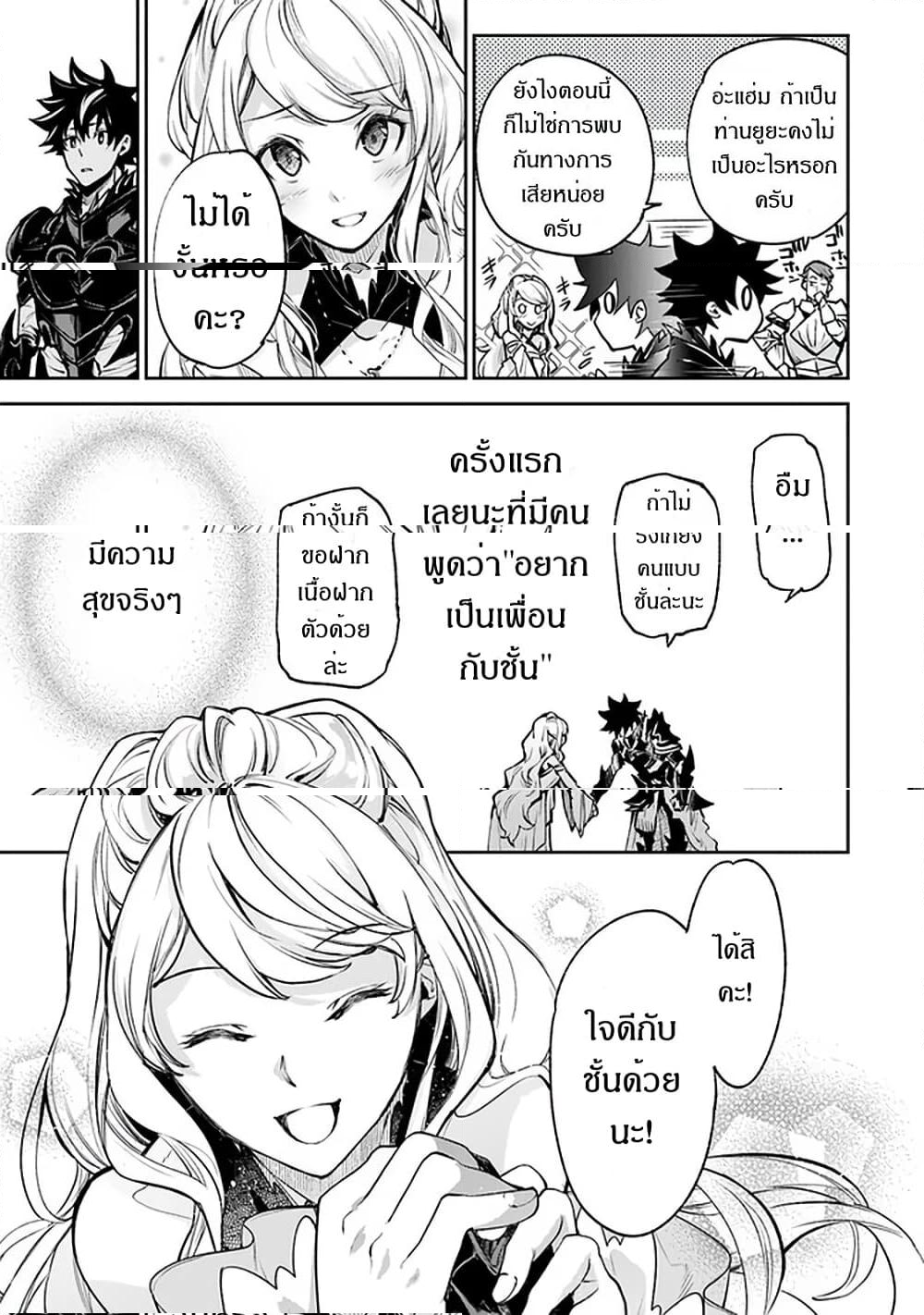 อ่านมังงะ Isekai de Cheat Skill wo te ni Shita ore wa ตอนที่ 9/13.jpg