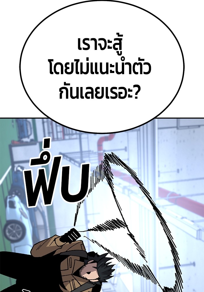 อ่านมังงะ Hand over the Money! ตอนที่ 21/133.jpg