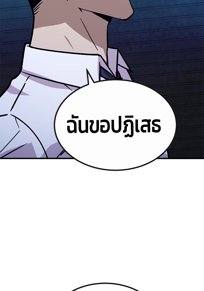 อ่านมังงะ Hand over the Money! ตอนที่ 35/133.jpg