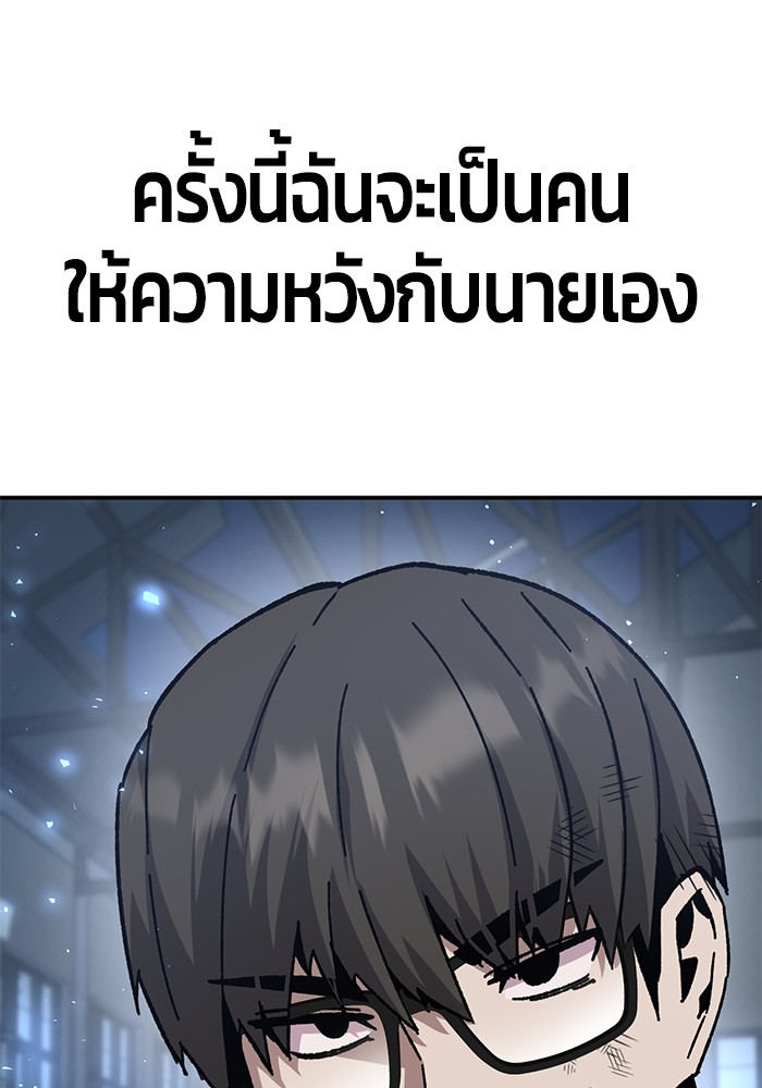 อ่านมังงะ Hand over the Money! ตอนที่ 24/134.jpg