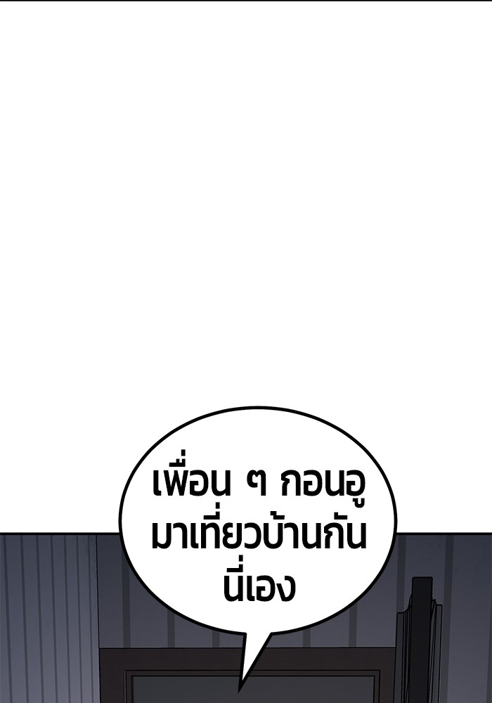 อ่านมังงะ Hand over the Money! ตอนที่ 17/134.jpg