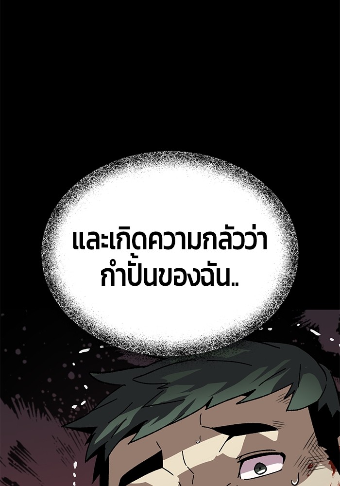 อ่านมังงะ Hand over the Money! ตอนที่ 19/135.jpg