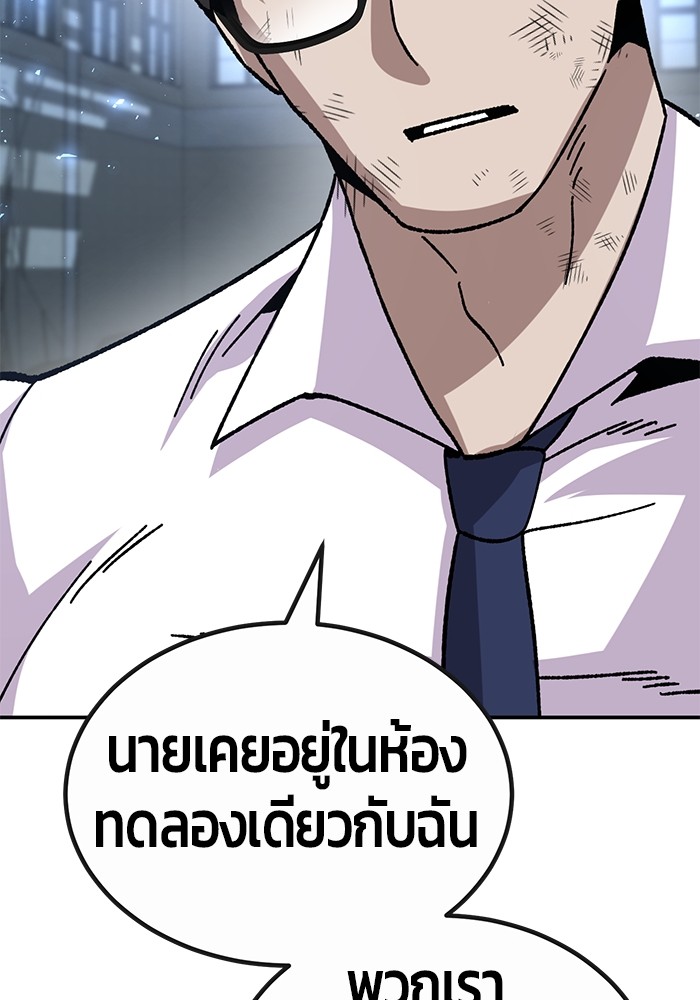 อ่านมังงะ Hand over the Money! ตอนที่ 24/135.jpg