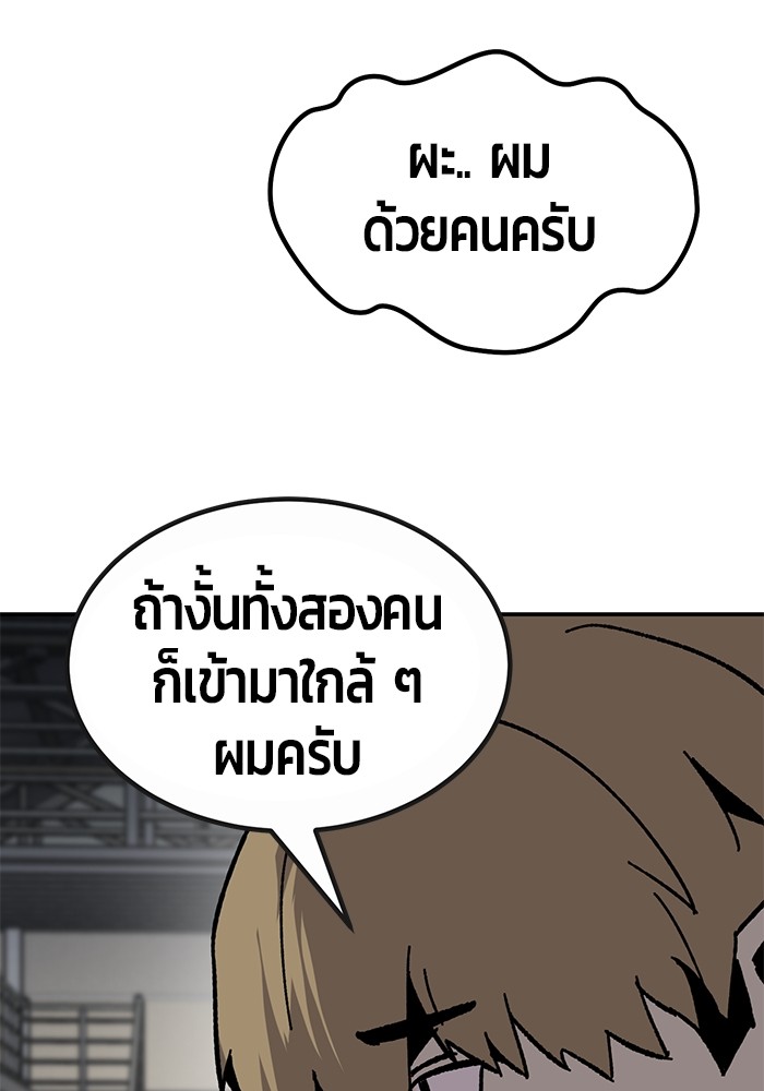 อ่านมังงะ Hand over the Money! ตอนที่ 27/135.jpg