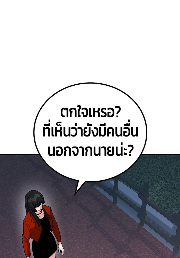 อ่านมังงะ Hand over the Money! ตอนที่ 15/135.jpg