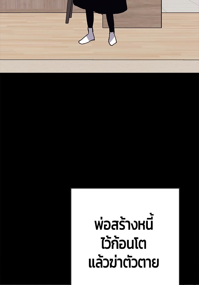 อ่านมังงะ Hand over the Money! ตอนที่ 30/135.jpg