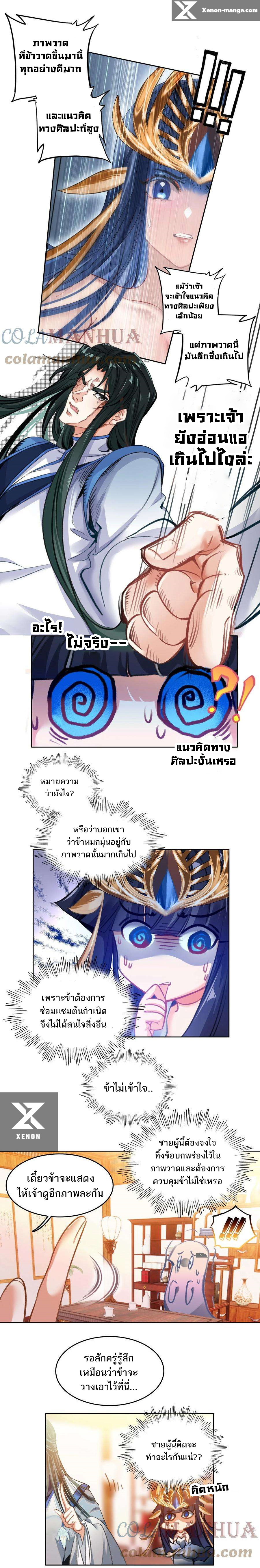 อ่านมังงะ I’m Actually A Peerless Powerhouse ตอนที่ 20/13.jpg