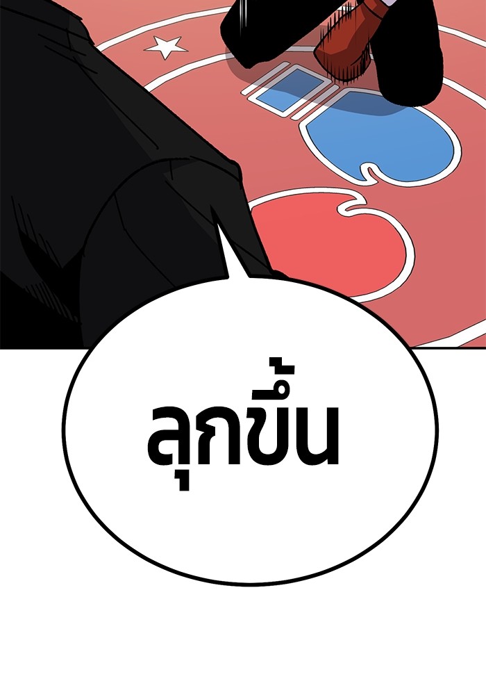 อ่านมังงะ Hand over the Money! ตอนที่ 20/136.jpg