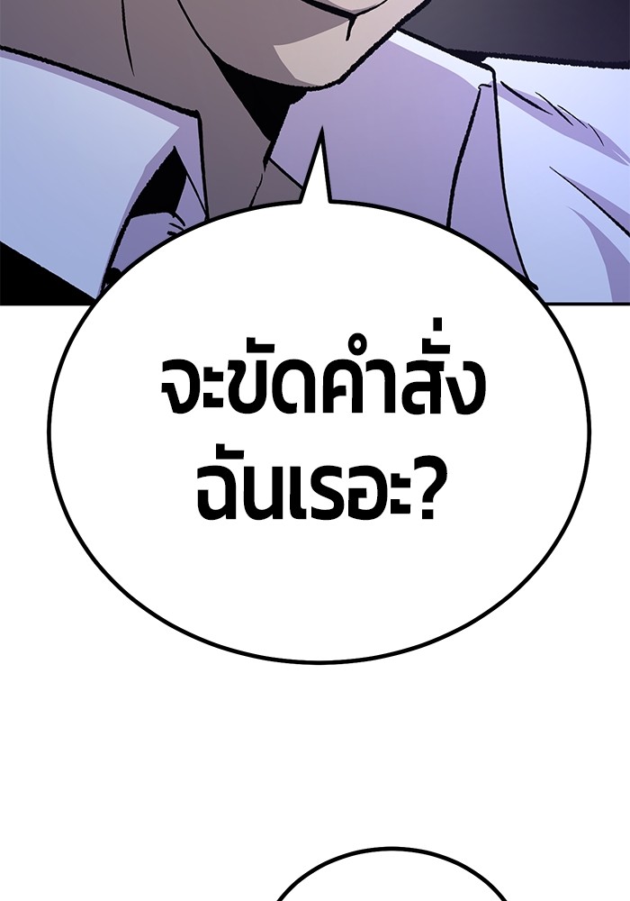 อ่านมังงะ Hand over the Money! ตอนที่ 18/136.jpg