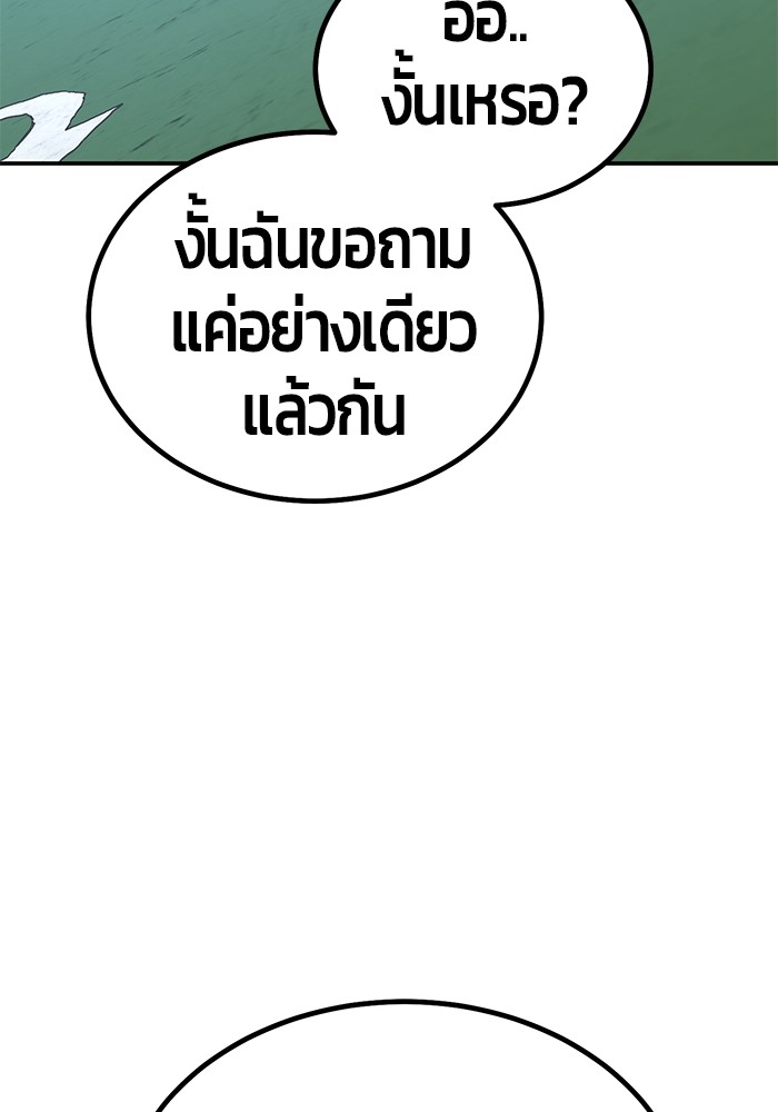 อ่านมังงะ Hand over the Money! ตอนที่ 21/137.jpg