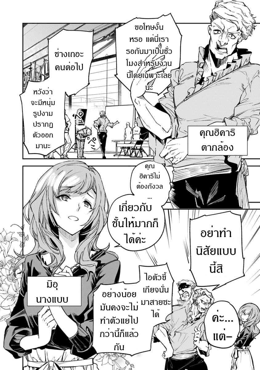 อ่านมังงะ Isekai de Cheat Skill wo te ni Shita ore wa ตอนที่ 5/13.jpg