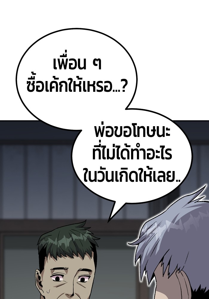 อ่านมังงะ Hand over the Money! ตอนที่ 17/137.jpg