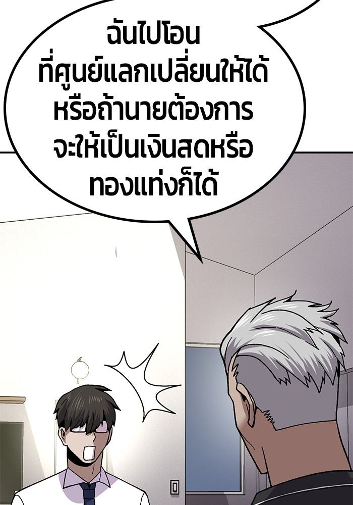 อ่านมังงะ Hand over the Money! ตอนที่ 14/137.jpg