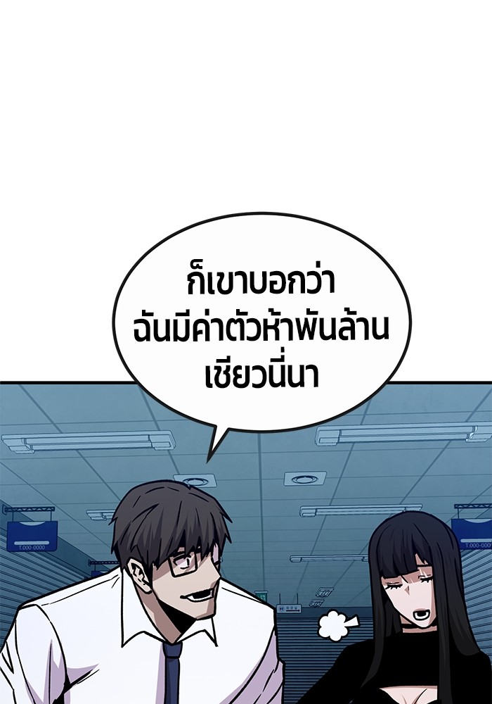 อ่านมังงะ Hand over the Money! ตอนที่ 35/137.jpg