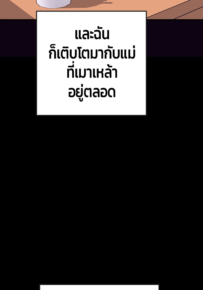 อ่านมังงะ Hand over the Money! ตอนที่ 30/137.jpg