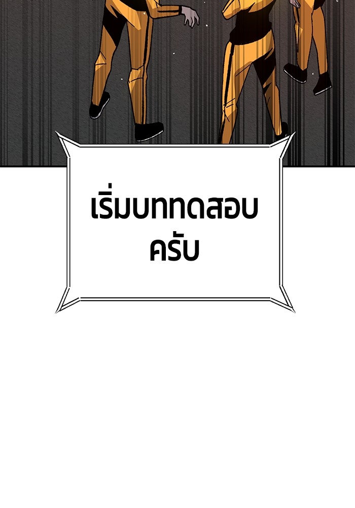 อ่านมังงะ Hand over the Money! ตอนที่ 28/138.jpg