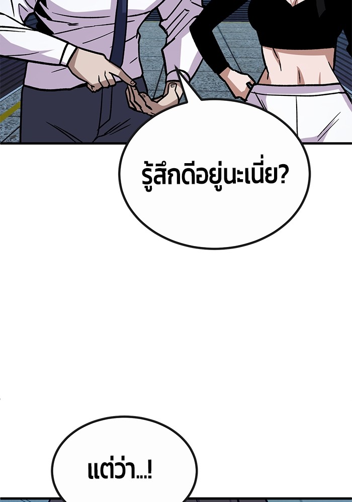 อ่านมังงะ Hand over the Money! ตอนที่ 35/138.jpg