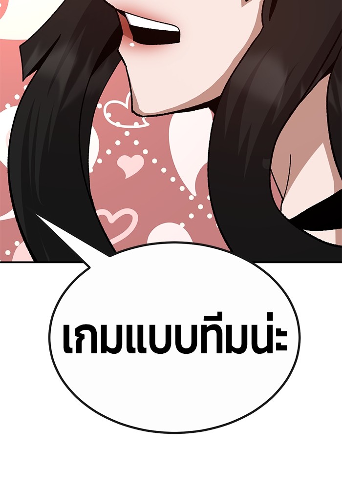 อ่านมังงะ Hand over the Money! ตอนที่ 25/138.jpg