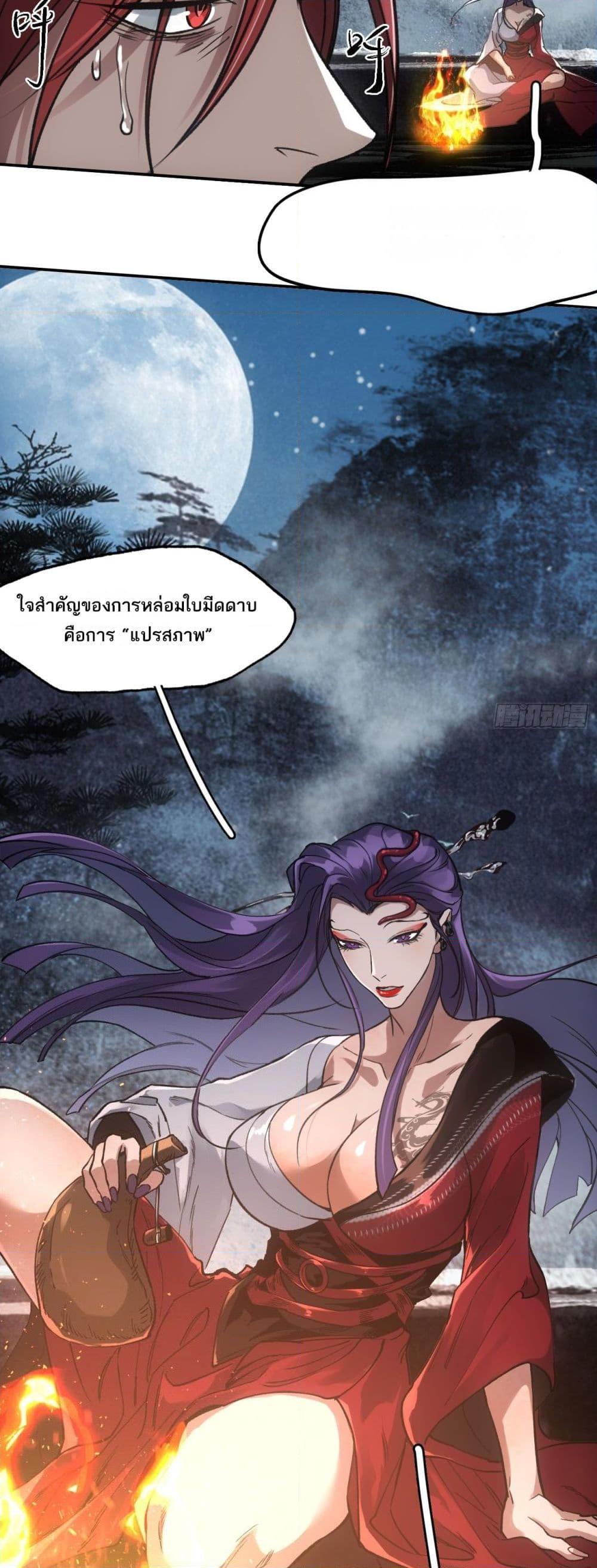 อ่านมังงะ Sword Of Destiny ตอนที่ 34/13.jpg