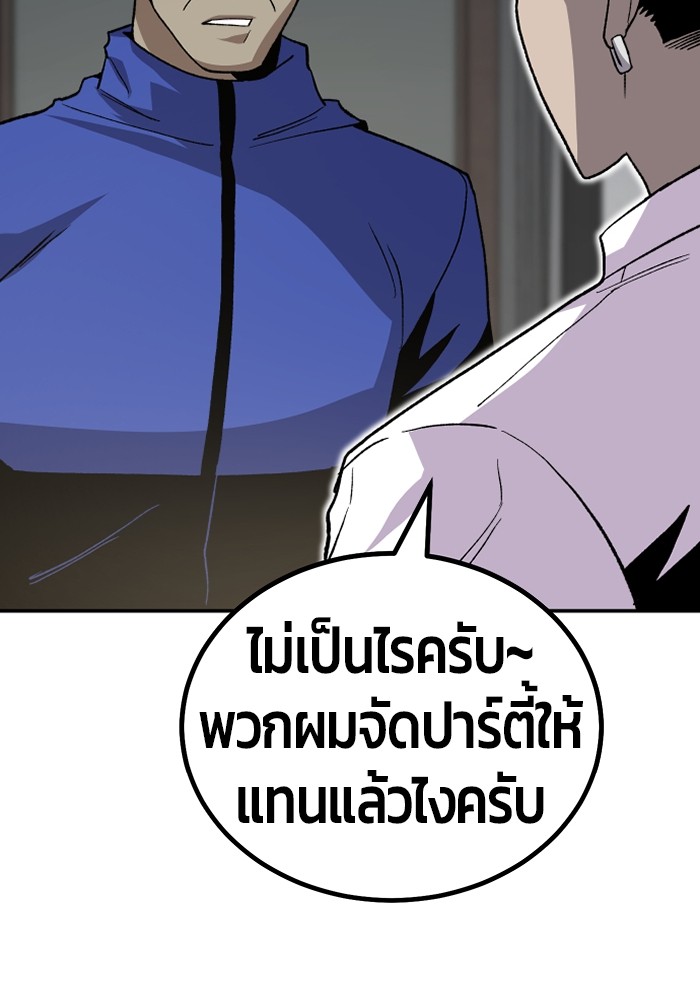 อ่านมังงะ Hand over the Money! ตอนที่ 17/138.jpg