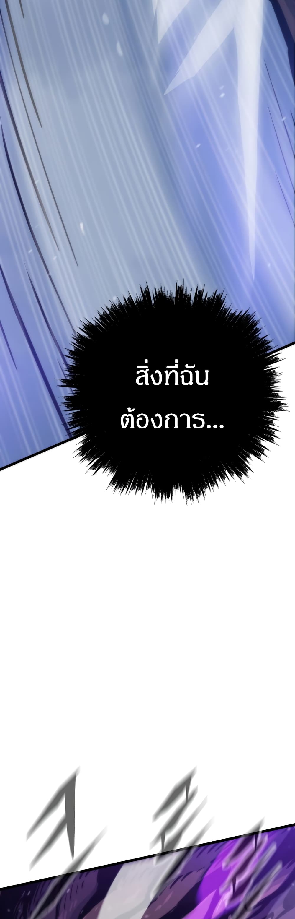 อ่านมังงะ Past Life Returner ตอนที่ 41/13.jpg