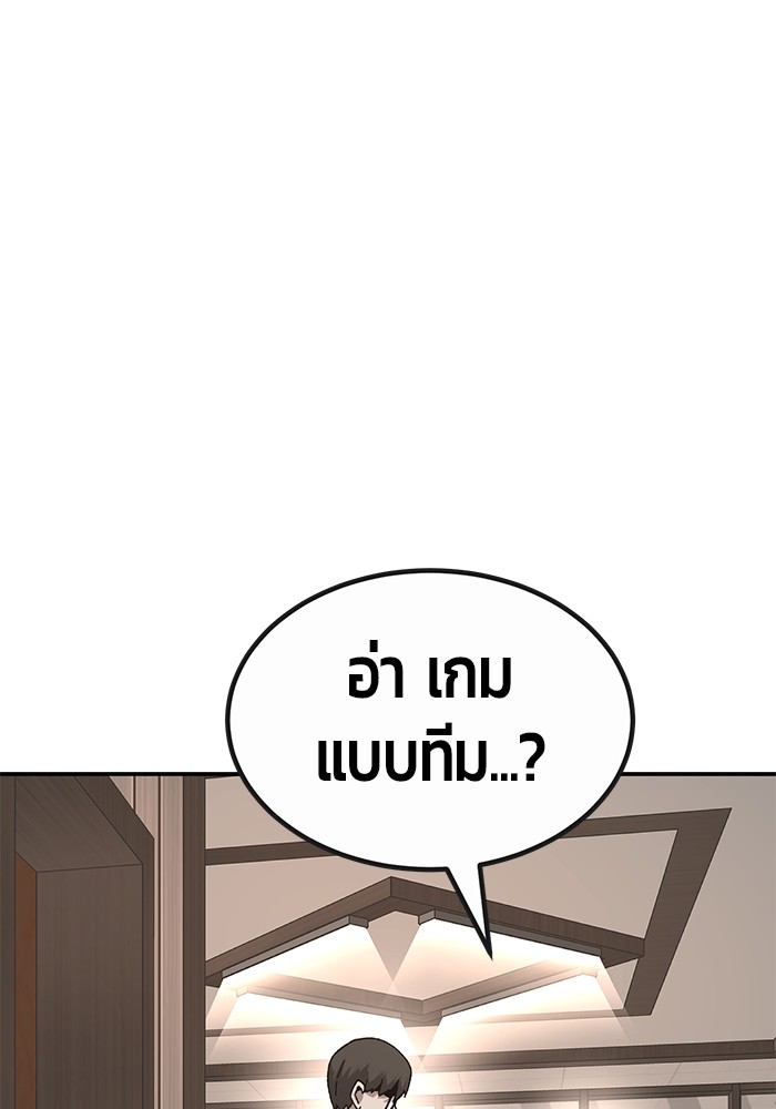 อ่านมังงะ Hand over the Money! ตอนที่ 25/139.jpg