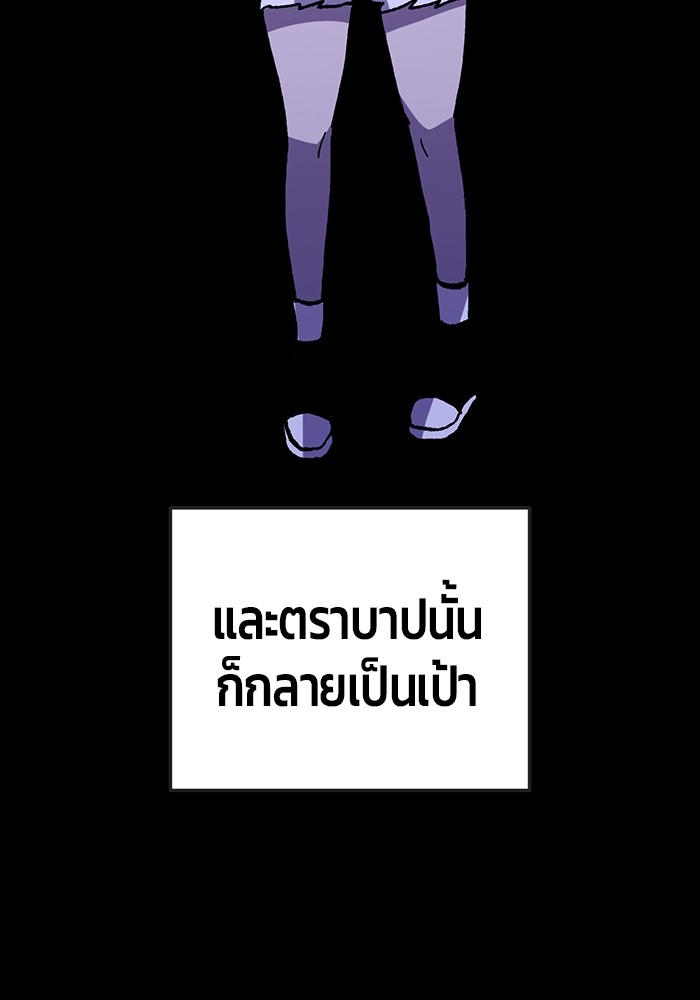 อ่านมังงะ Hand over the Money! ตอนที่ 30/139.jpg