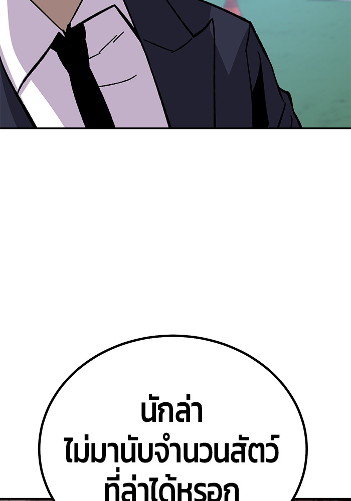 อ่านมังงะ Hand over the Money! ตอนที่ 21/139.jpg