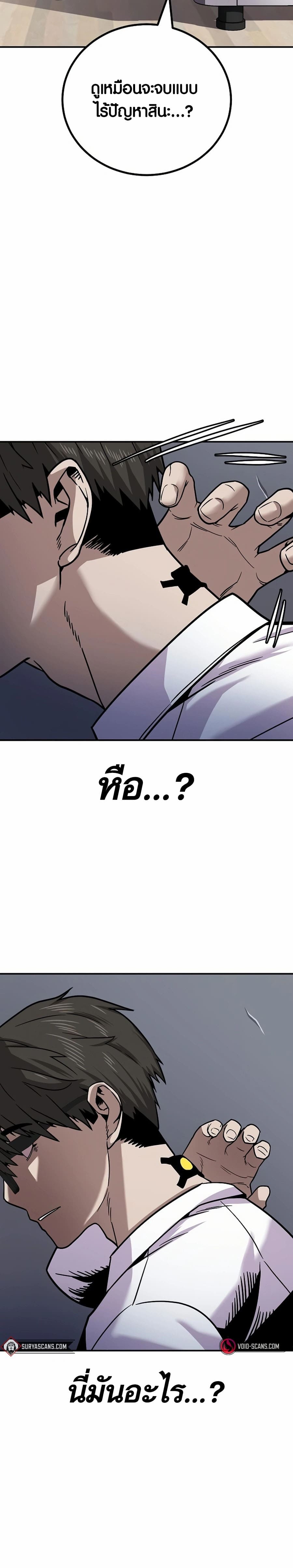 อ่านมังงะ Hand over the Money! ตอนที่ 9/13.jpg