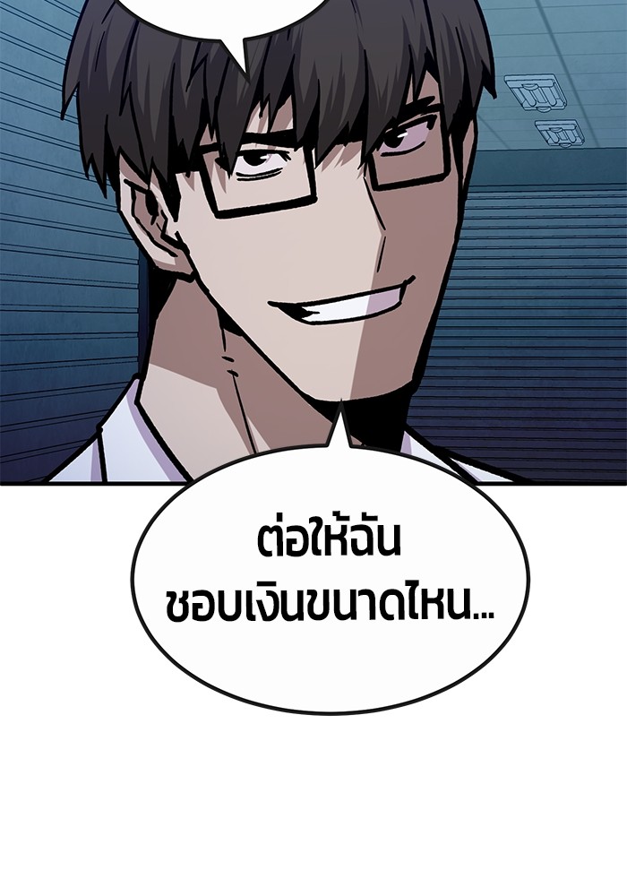 อ่านมังงะ Hand over the Money! ตอนที่ 35/139.jpg