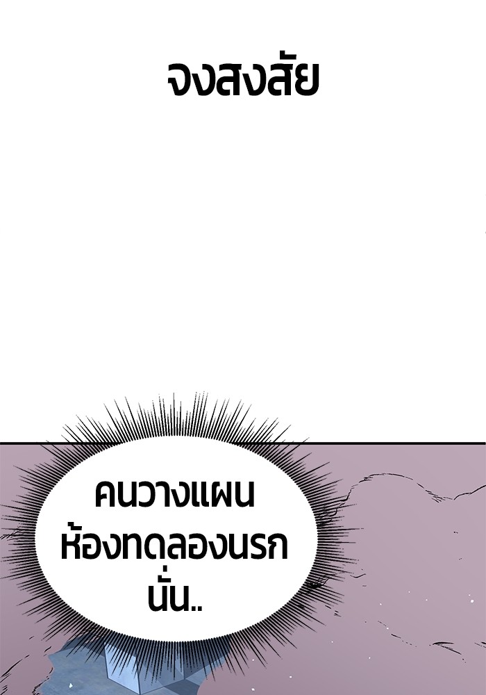 อ่านมังงะ Hand over the Money! ตอนที่ 25/13.jpg