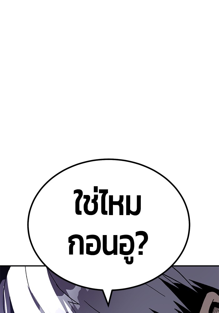 อ่านมังงะ Hand over the Money! ตอนที่ 17/139.jpg