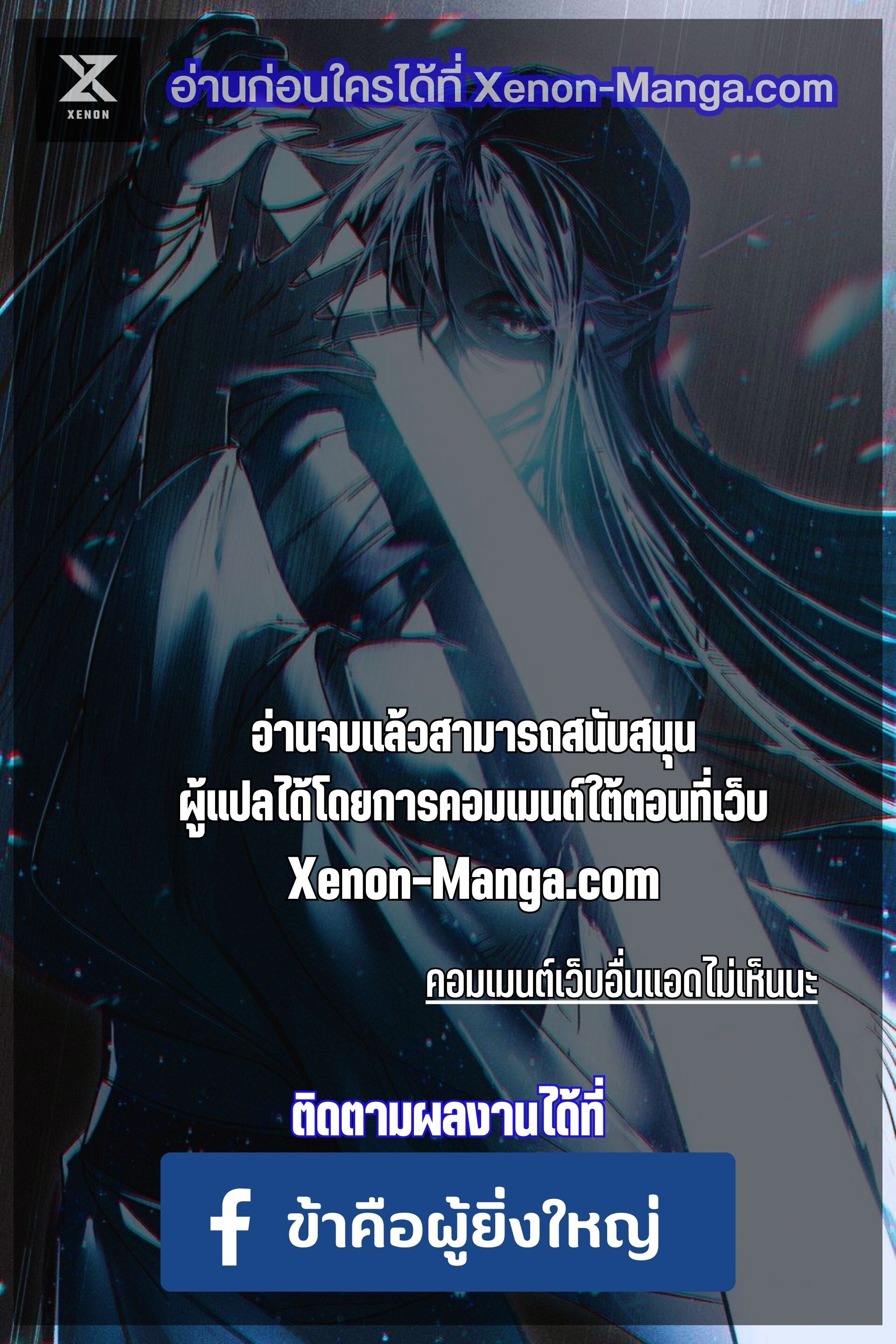 อ่านมังงะ I’m Actually A Peerless Powerhouse ตอนที่ 40/13.jpg