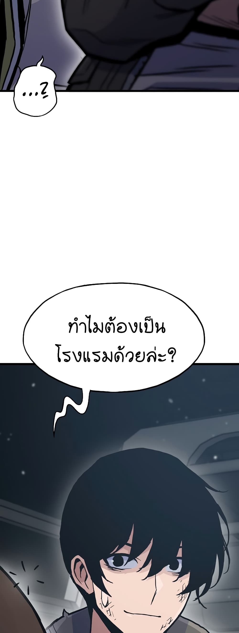 อ่านมังงะ Past Life Returner ตอนที่ 39/13.jpg