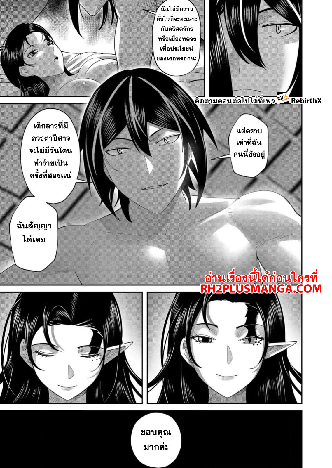 อ่านมังงะ Kichikueiyu ตอนที่ 60/13.jpg