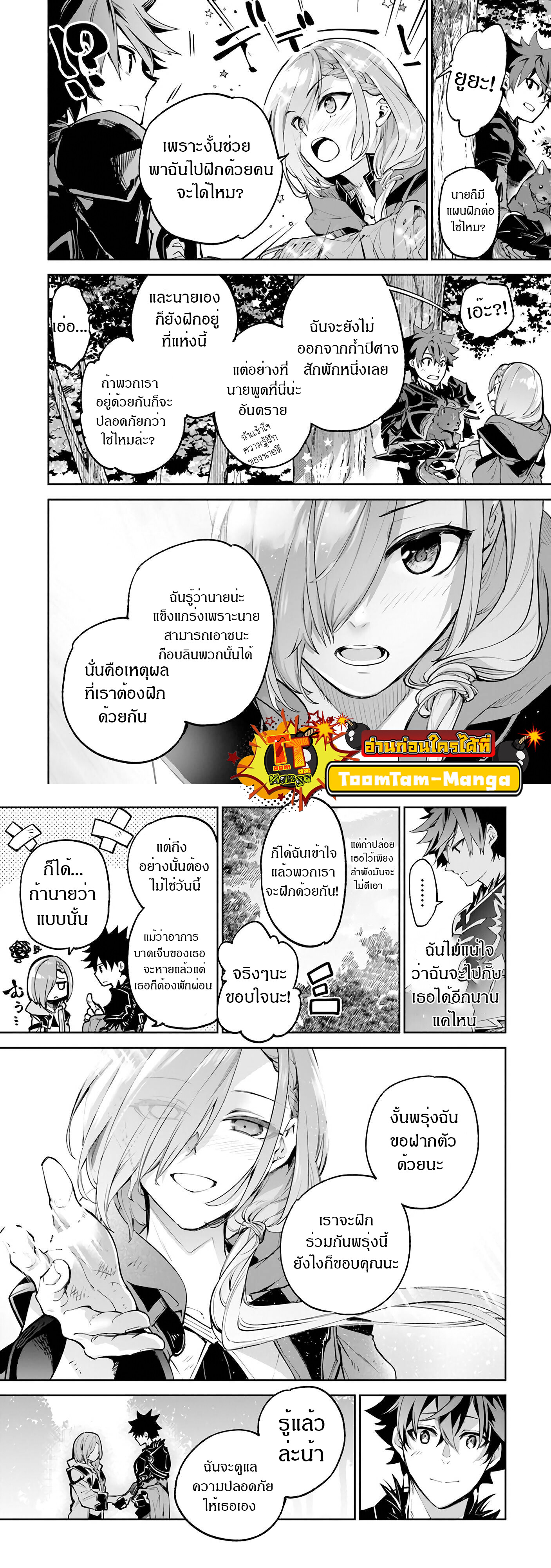 อ่านมังงะ Isekai de Cheat Skill wo te ni Shita ore wa ตอนที่ 17/13.jpg