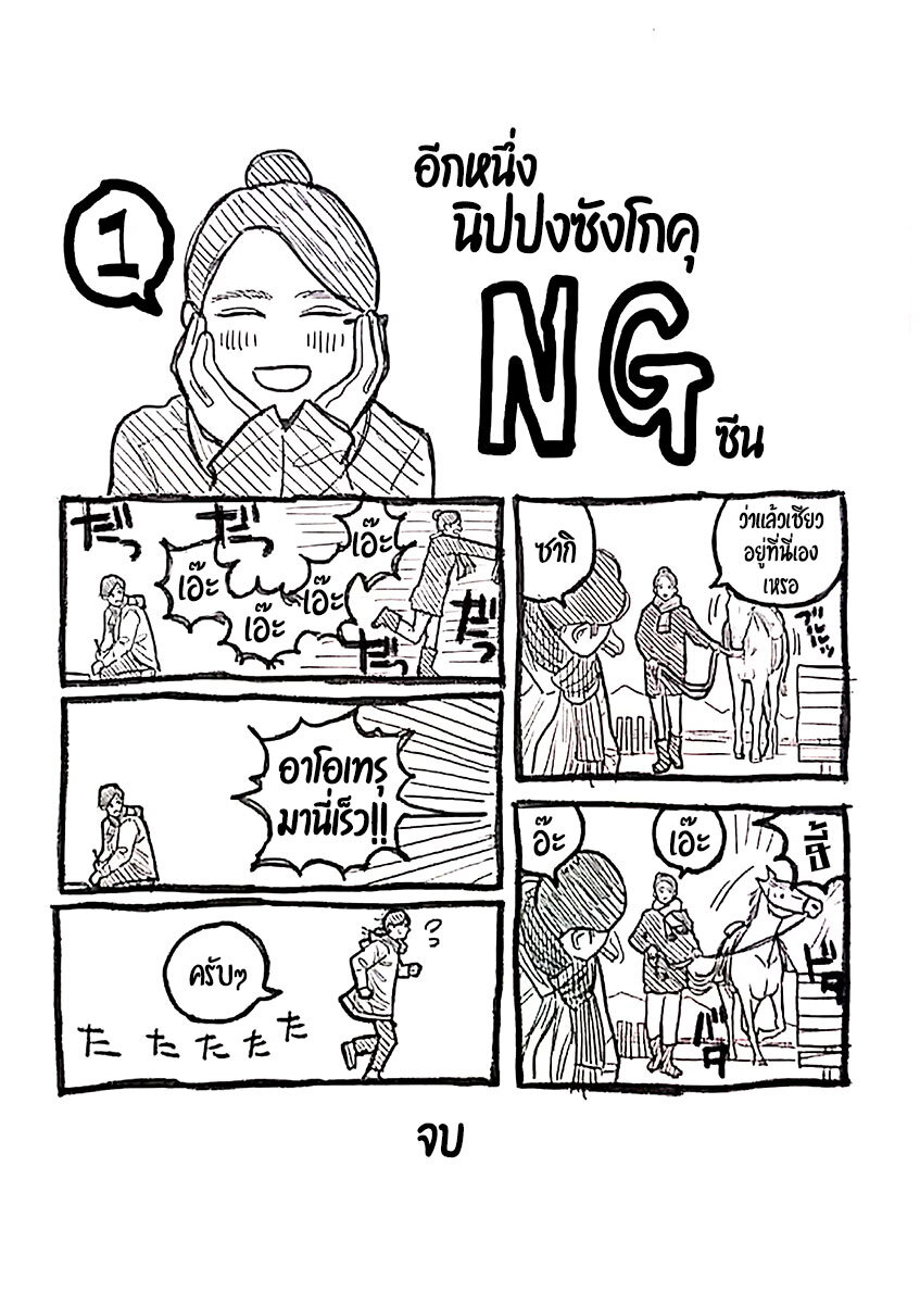 อ่านมังงะ Nippon Sangoku ตอนที่ 3.5/13.jpg