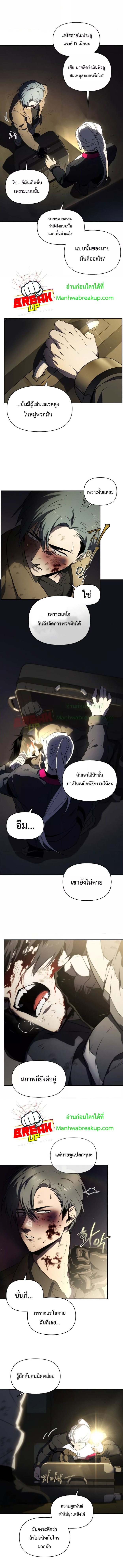 อ่านมังงะ Player Who Returned 10,000 Years Later ตอนที่ 21/1.jpg