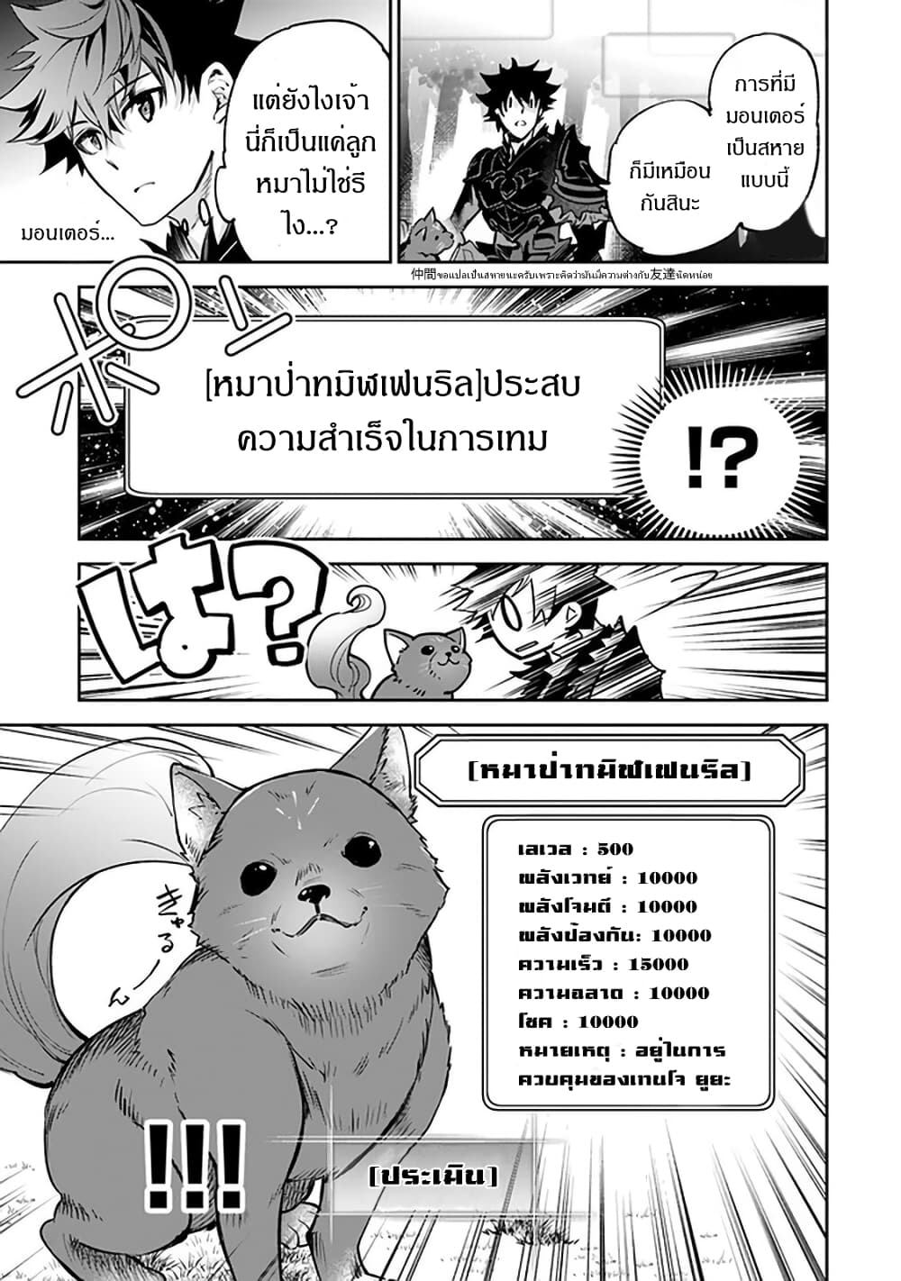 อ่านมังงะ Isekai de Cheat Skill wo te ni Shita ore wa ตอนที่ 13/13.jpg