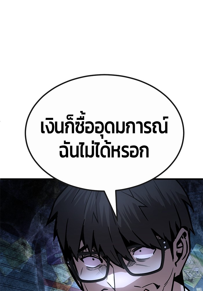 อ่านมังงะ Hand over the Money! ตอนที่ 35/140.jpg