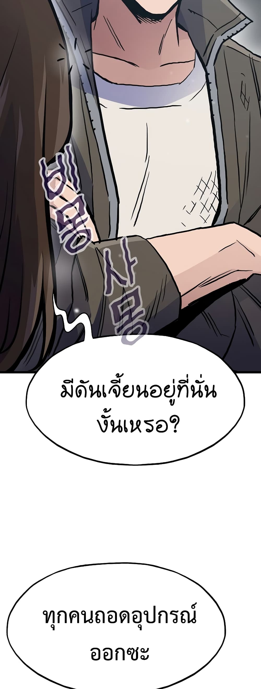 อ่านมังงะ Past Life Returner ตอนที่ 39/14.jpg