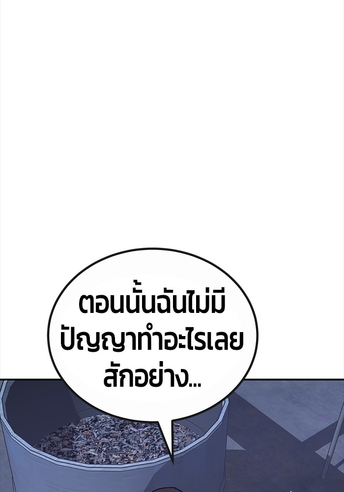 อ่านมังงะ Hand over the Money! ตอนที่ 23/140.jpg